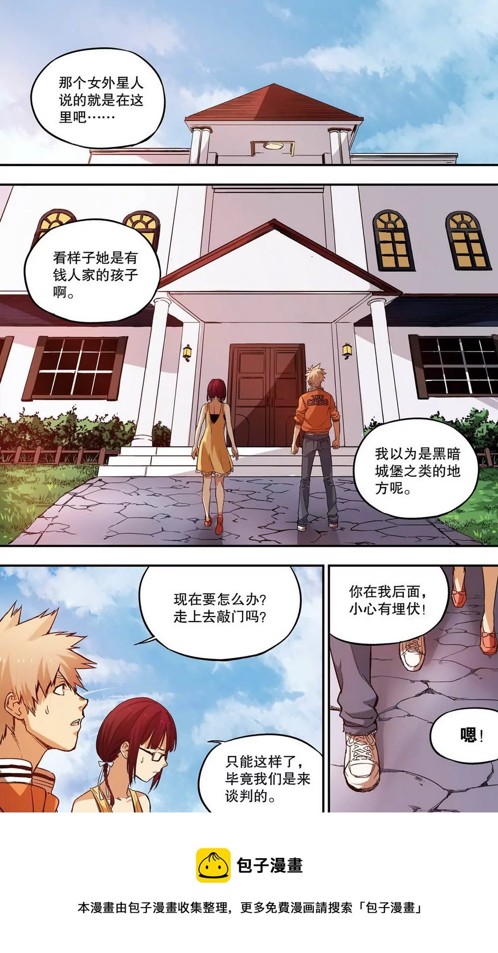 第19话 逆转绝境6（上）