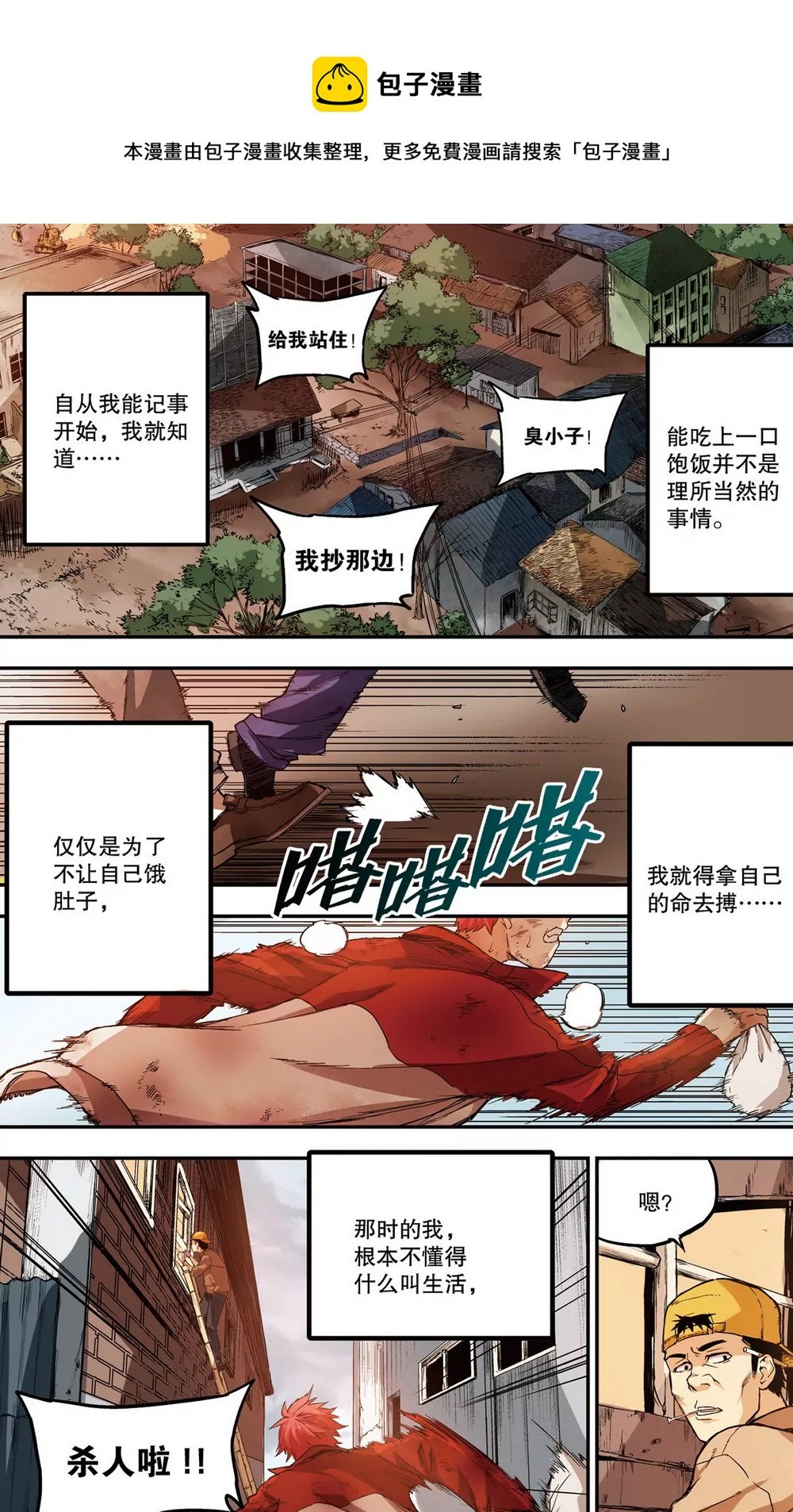 第21话 往昔之战2（04）