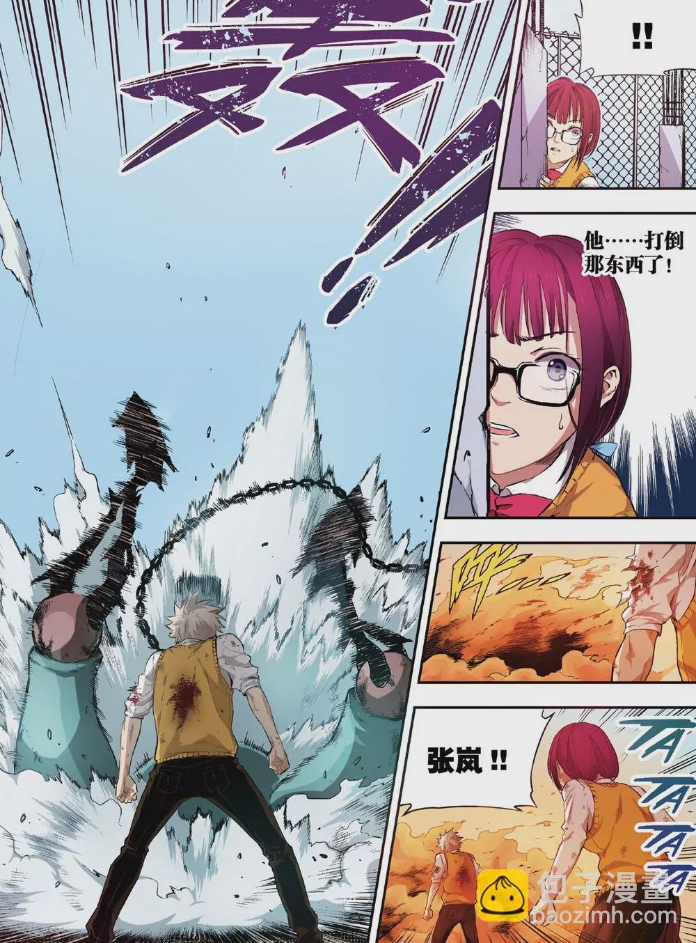第3话 他们的世界（中）