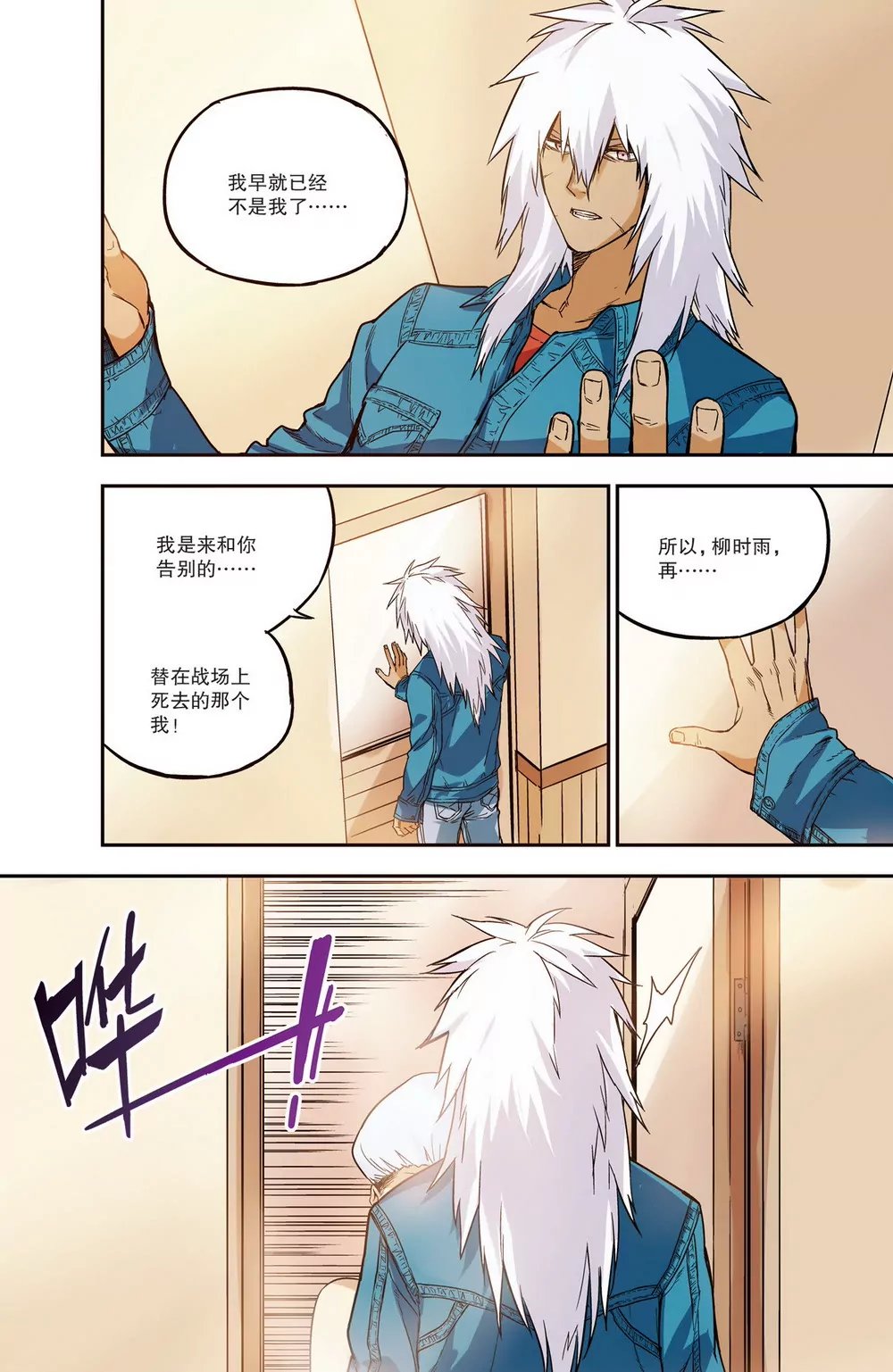 第25话 危险转校生终章（下）