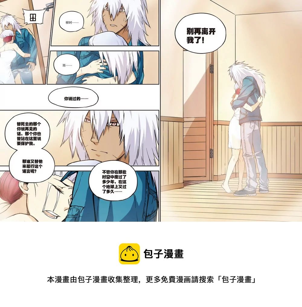 第25话 危险转校生终章（下）