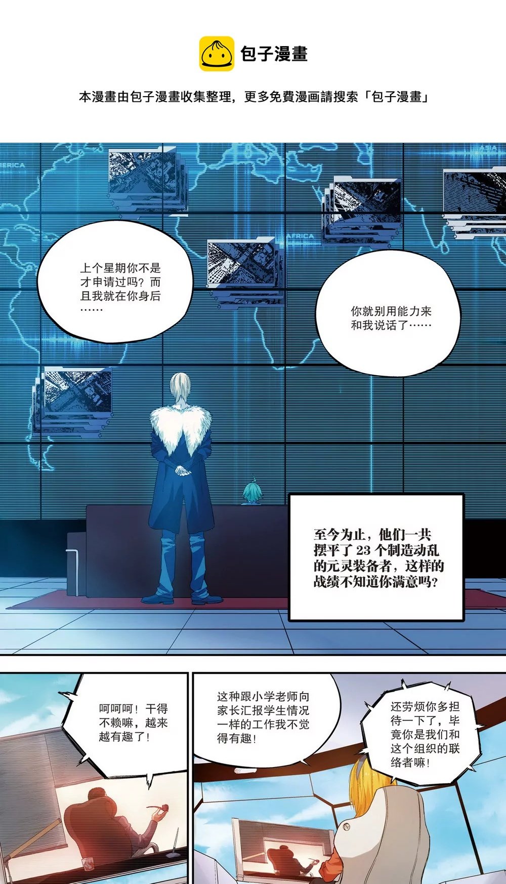 第28话 第二年02（下）