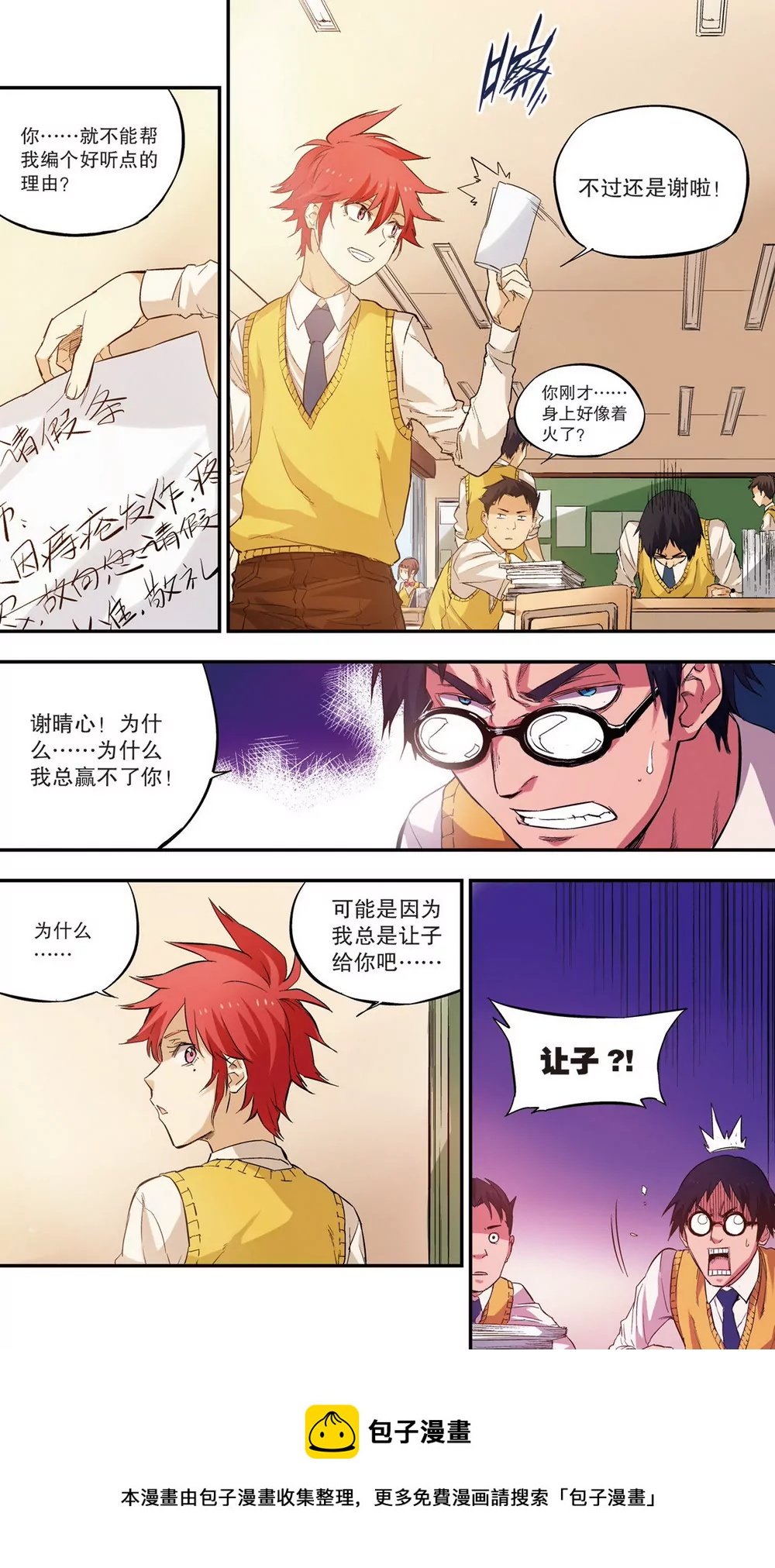 第29话 第二年03（上）