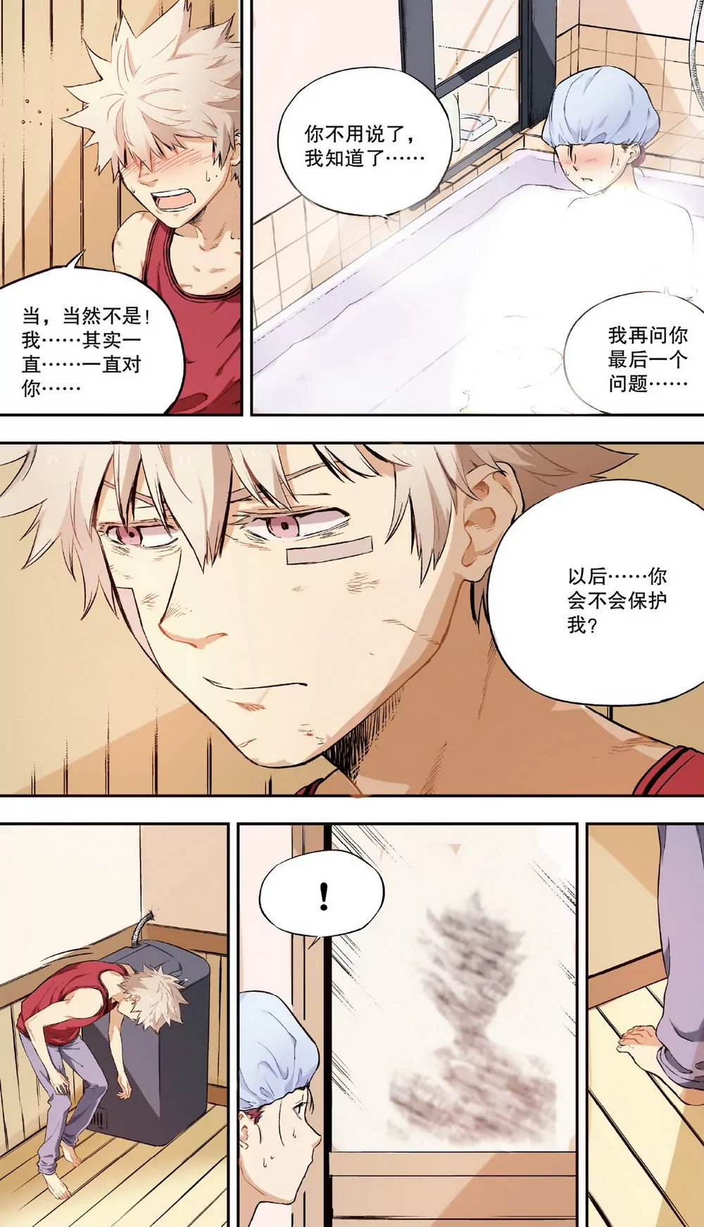 第3话 他们的世界（下）