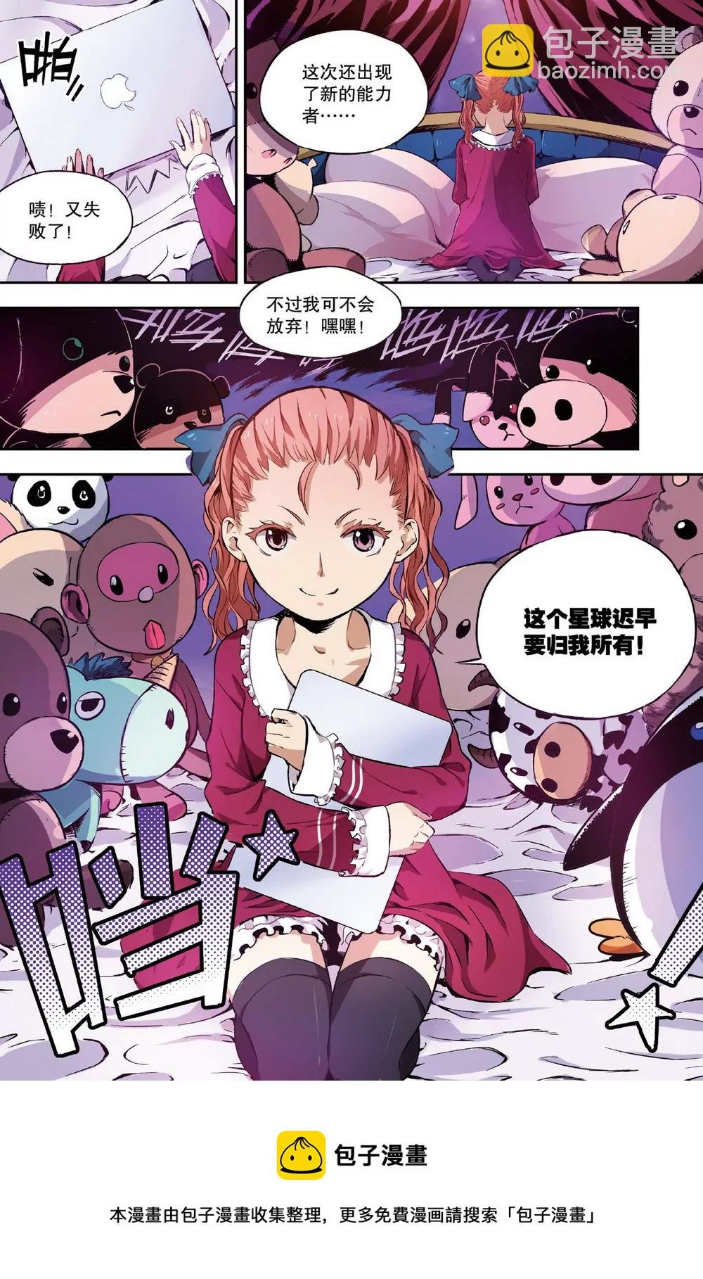 第3话 他们的世界（下）