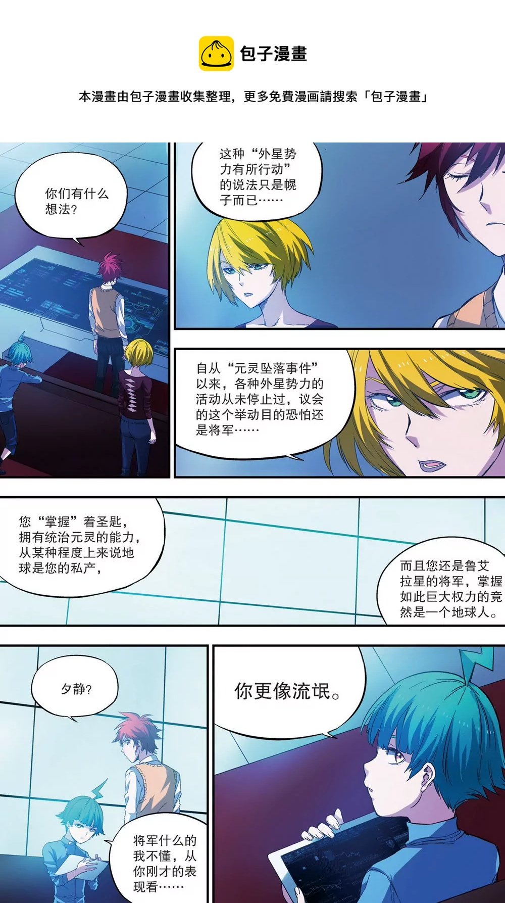 第29话 第二年03（中）