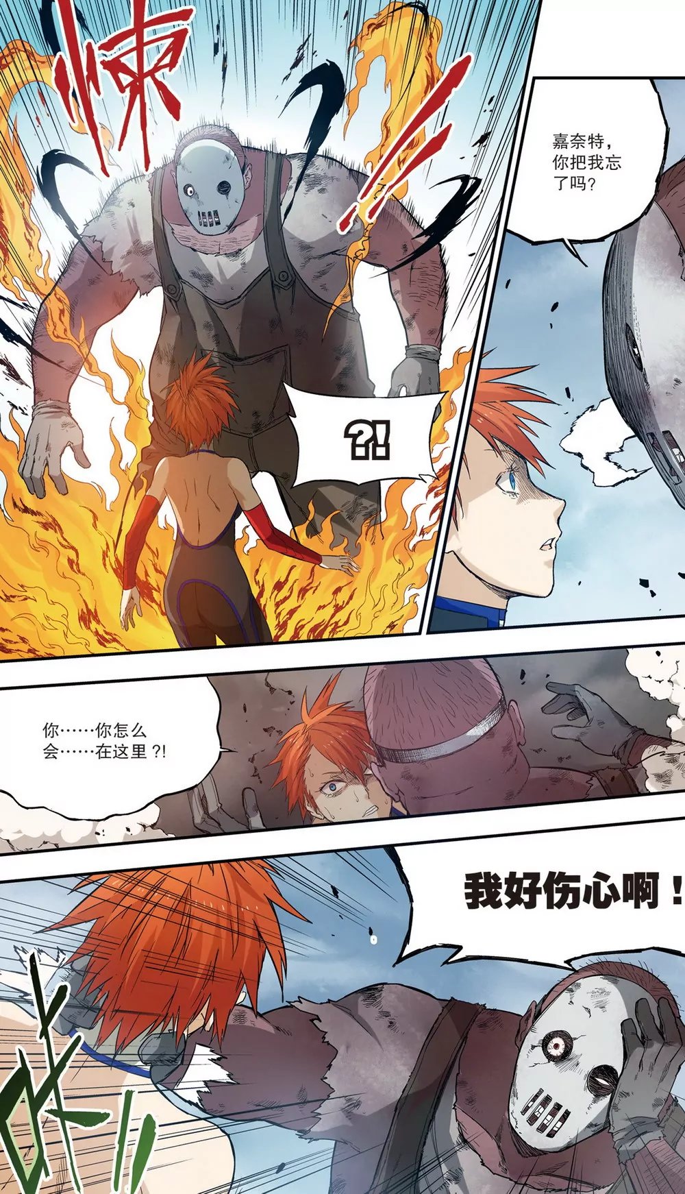第29话 第二年03（下）