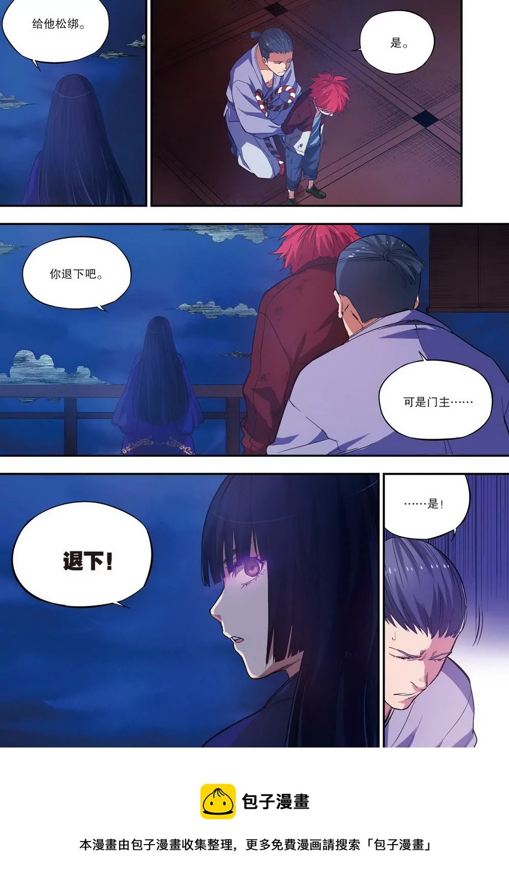 第30话 第二年04（上）