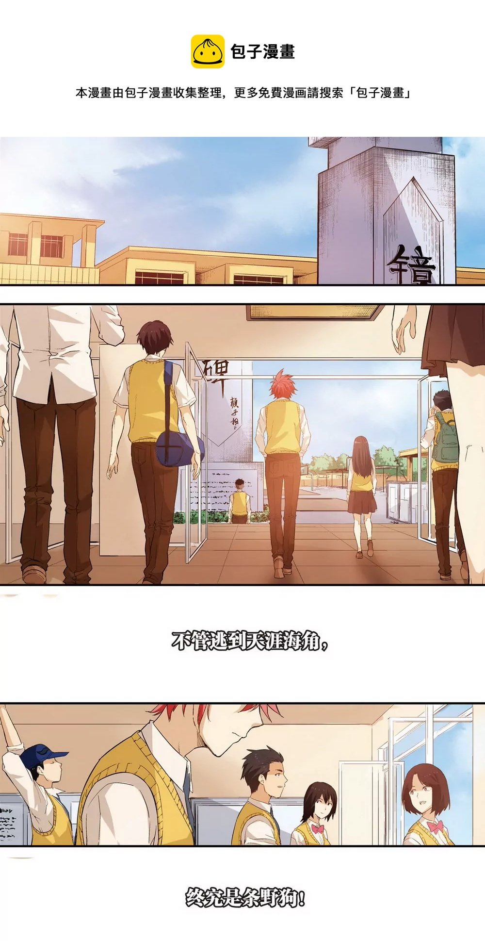 第31话 第二年05（上）