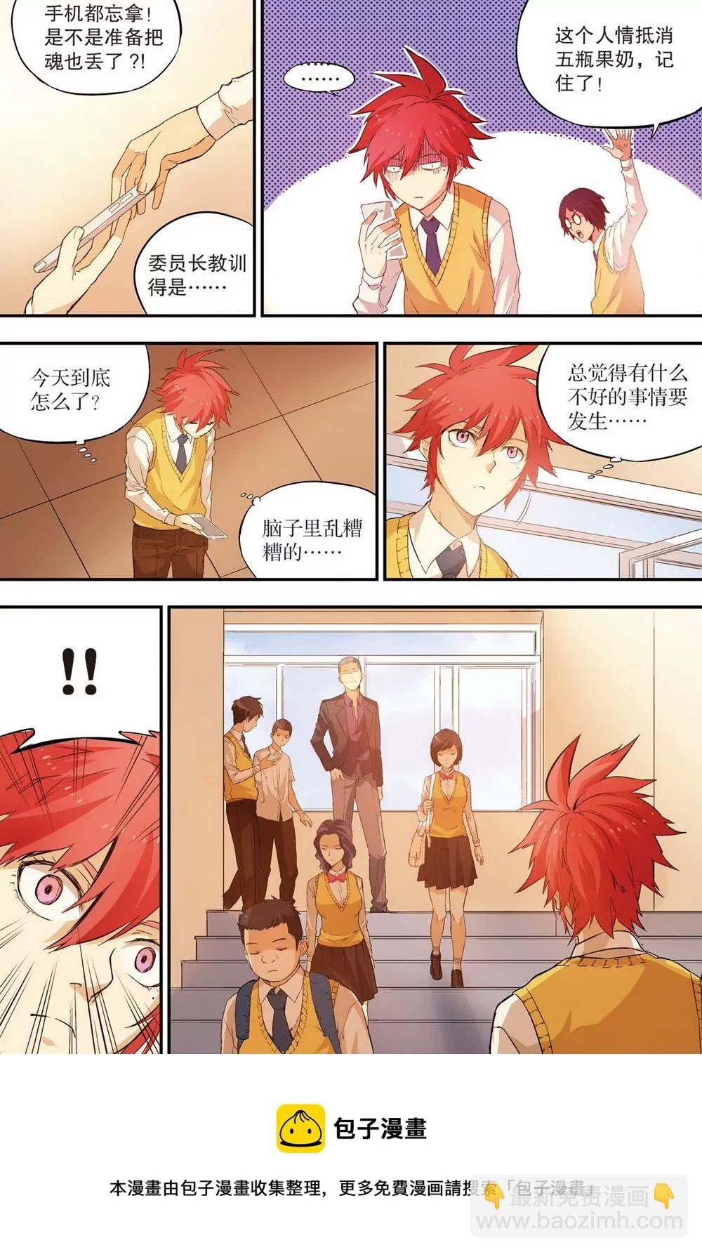 第31话 第二年05（上）