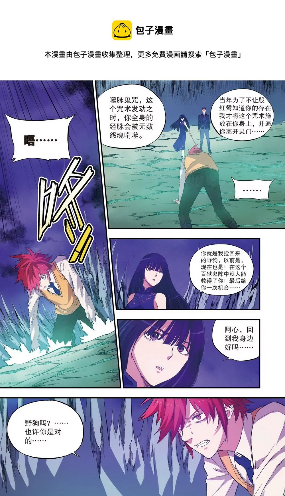 第31话 第二年05（中）