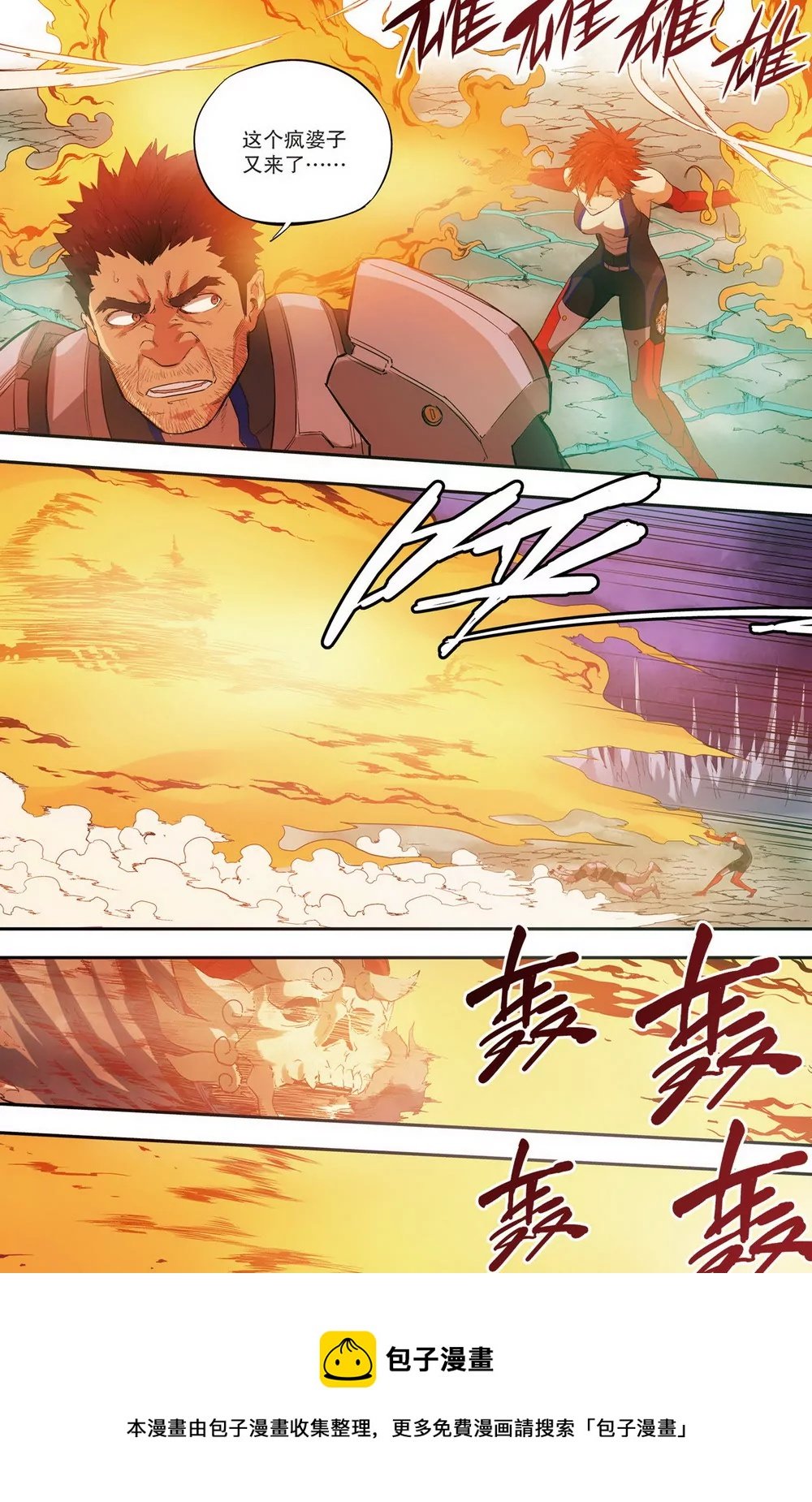 第31话 第二年05（下）