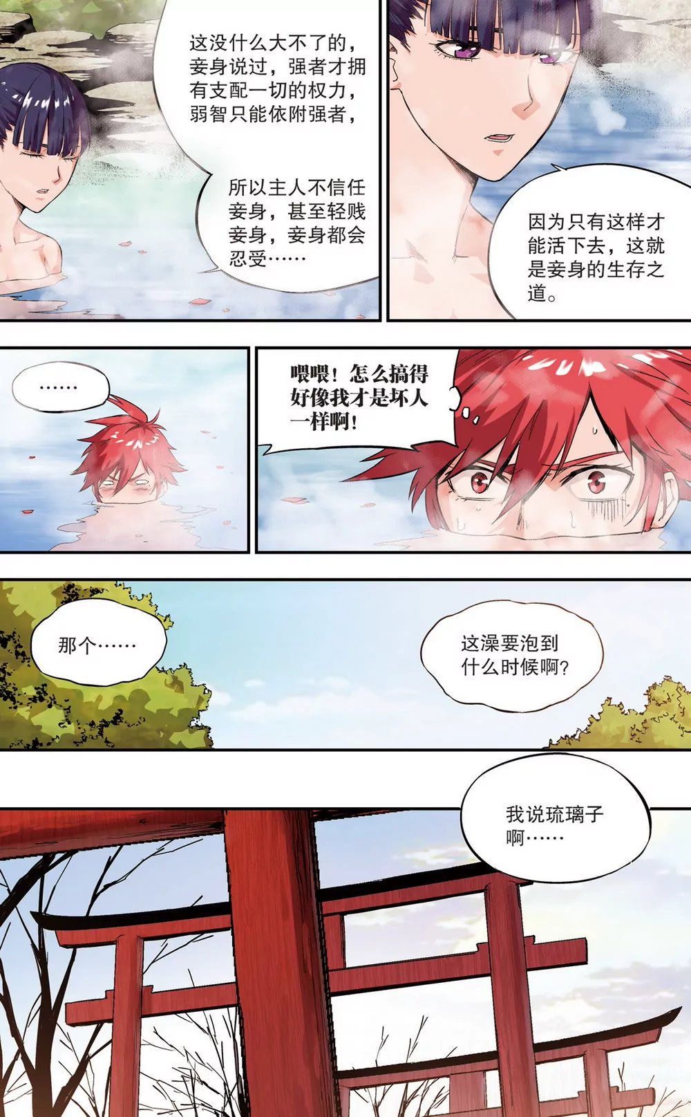第35话 第二年08（中）