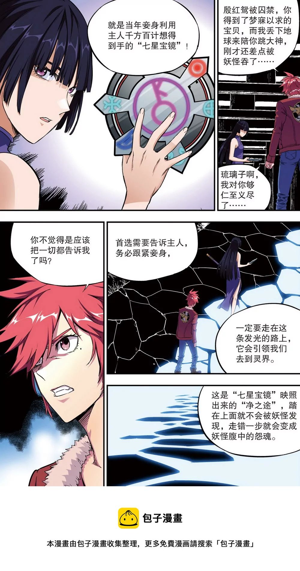 第35话 第二年08（下）