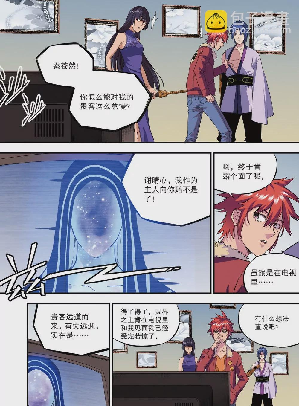 第36话 第二年09（中）