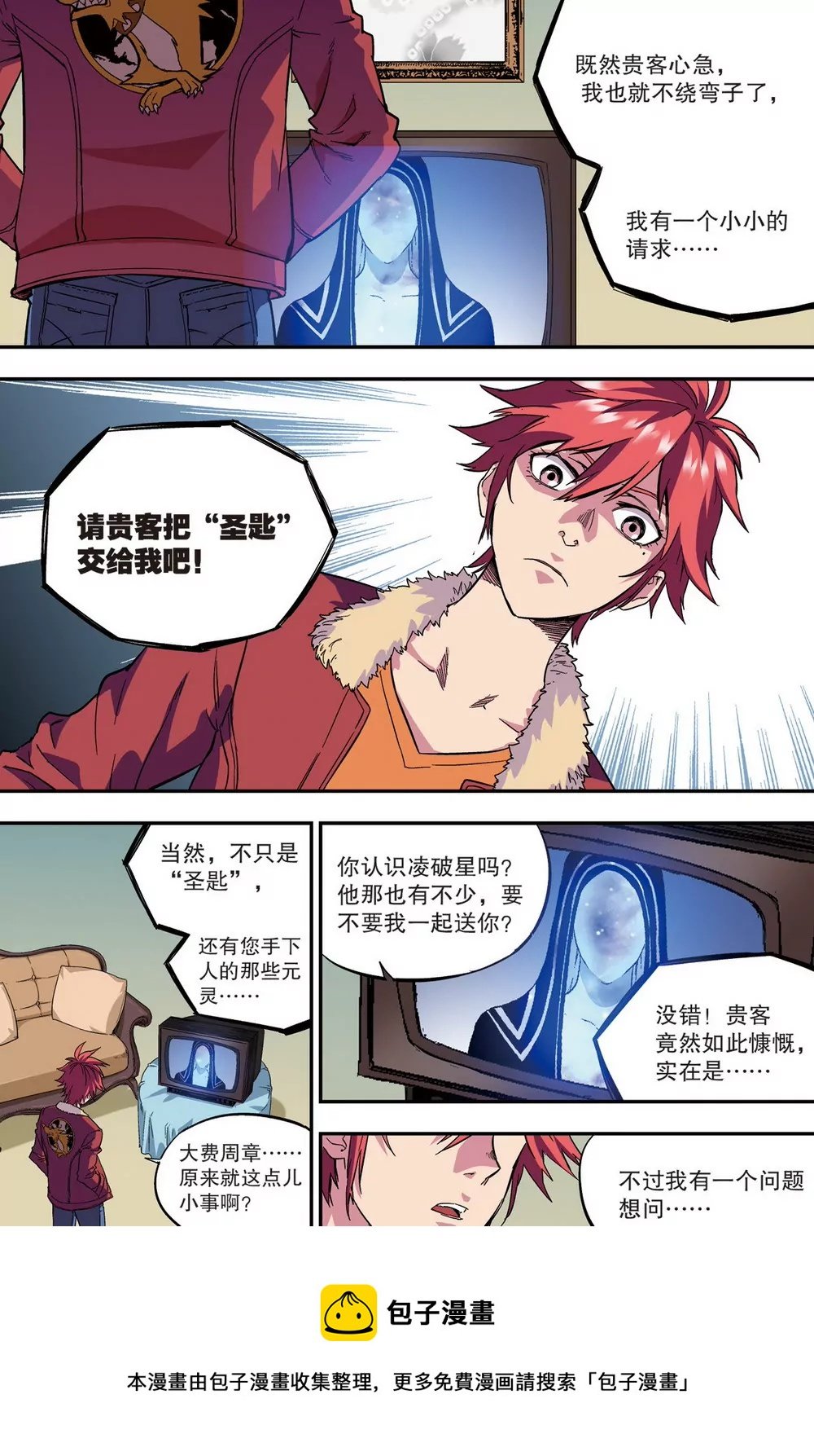 第36话 第二年09（中）