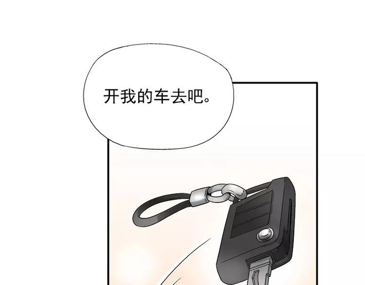 第15话 你输了就陪我一晚