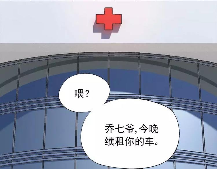 第15话 你输了就陪我一晚