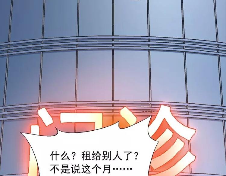 第15话 你输了就陪我一晚