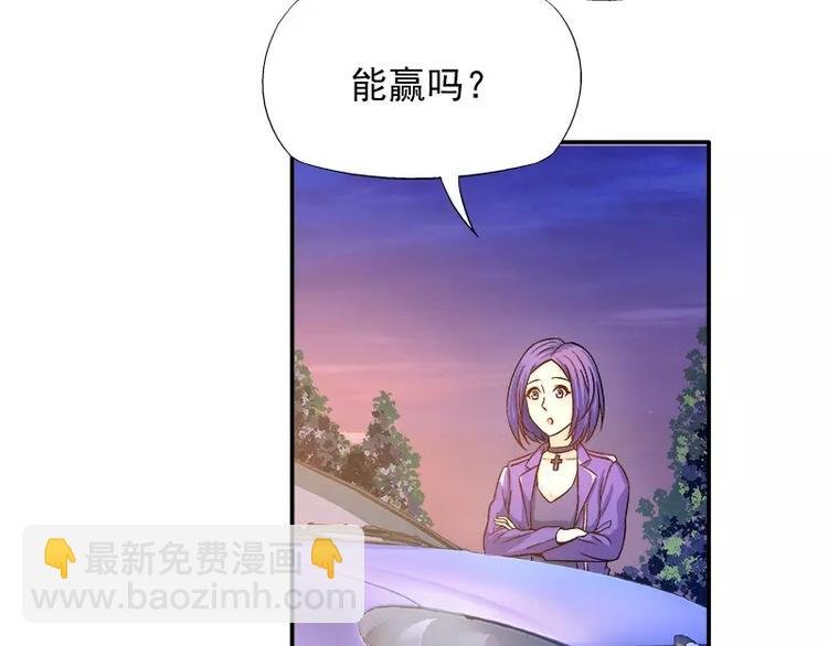 第15话 你输了就陪我一晚