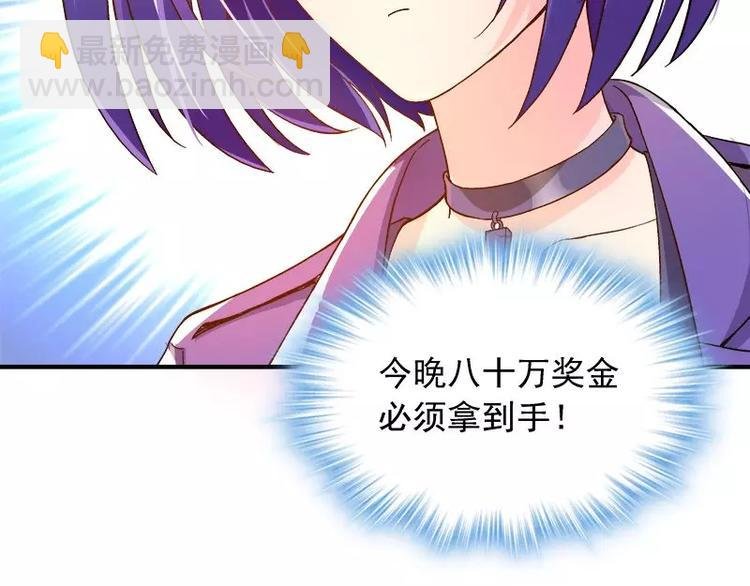 第15话 你输了就陪我一晚