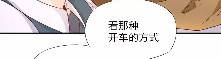 第15话 你输了就陪我一晚