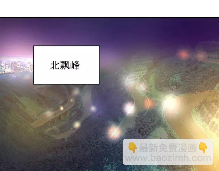 第15话 你输了就陪我一晚
