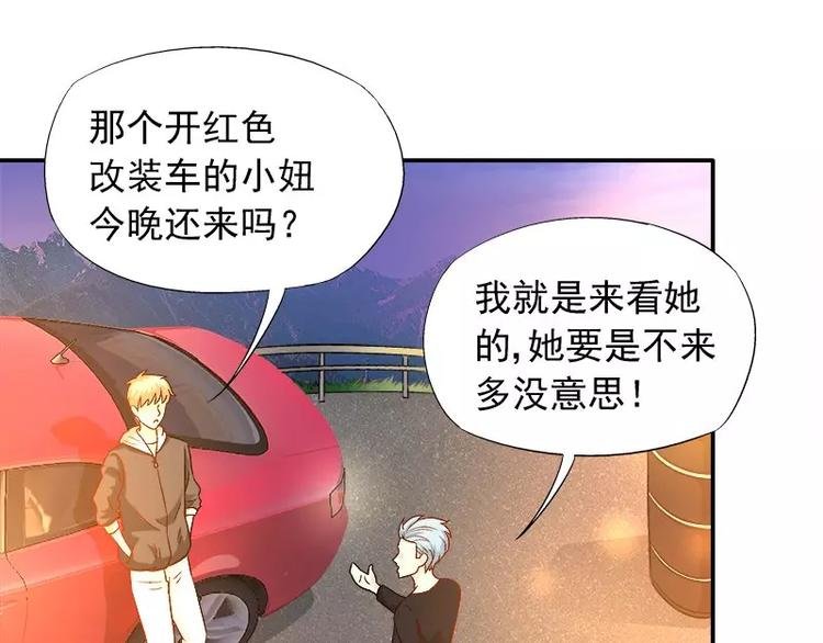 第15话 你输了就陪我一晚