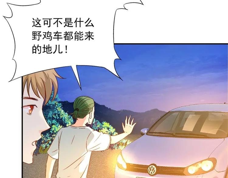第15话 你输了就陪我一晚