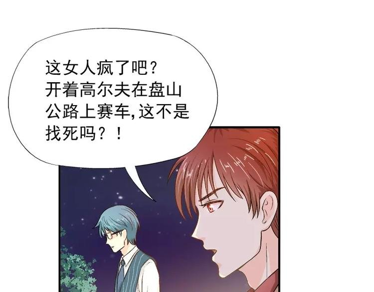 第16话 拼了