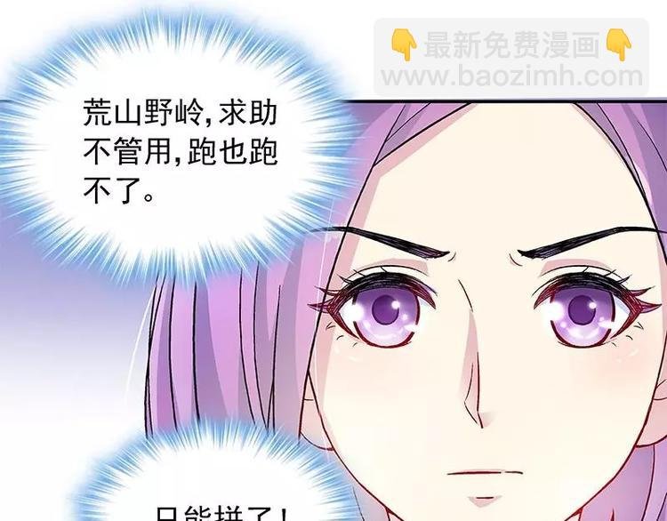 第18话 凌傲被劫！