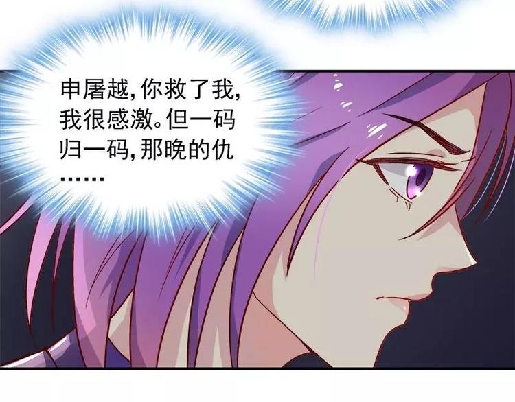 第18话 凌傲被劫！