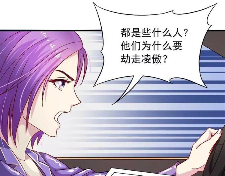 第19话 追击！