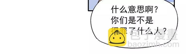 第19话 追击！
