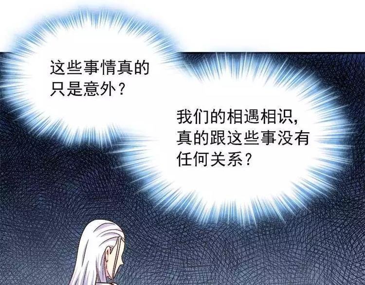 第20话 我相信你