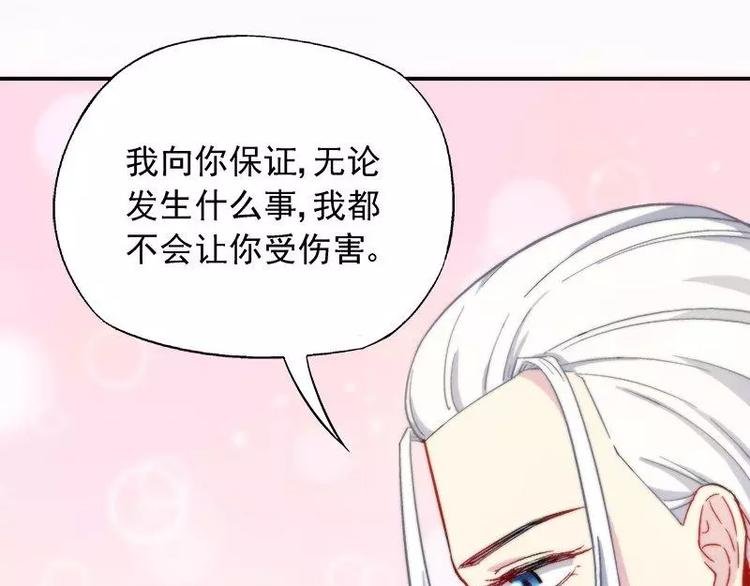 第20话 我相信你