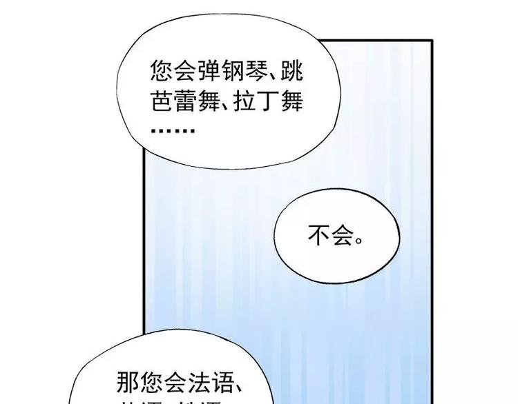 第21话 这就拍婚纱照？