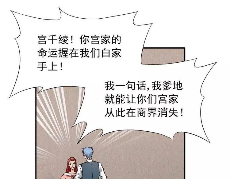 第23话 我喜欢你现在的样子