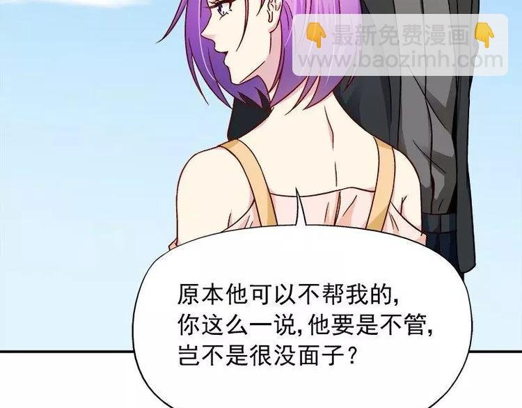 第23话 我喜欢你现在的样子