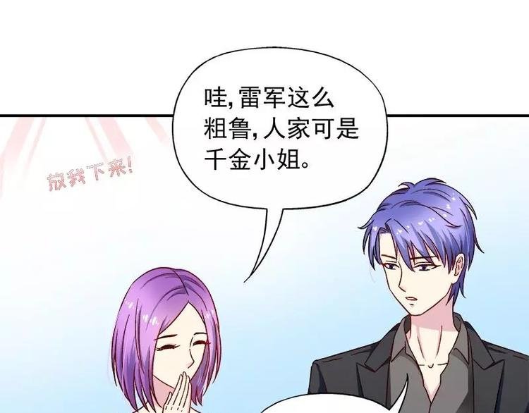 第23话 我喜欢你现在的样子