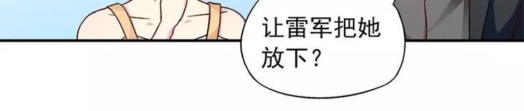 第23话 我喜欢你现在的样子