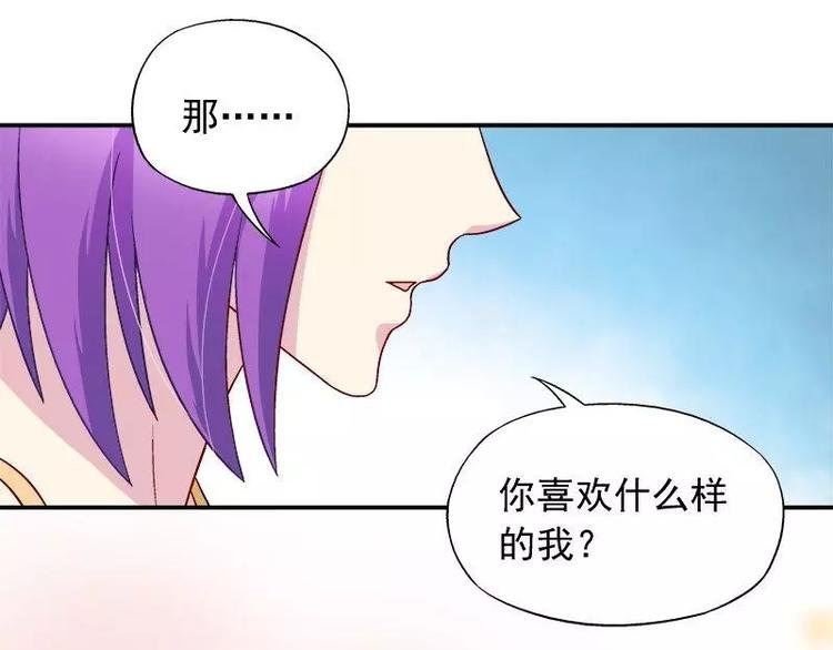 第23话 我喜欢你现在的样子