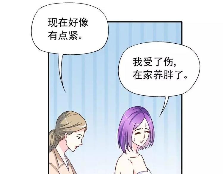 第23话 我喜欢你现在的样子