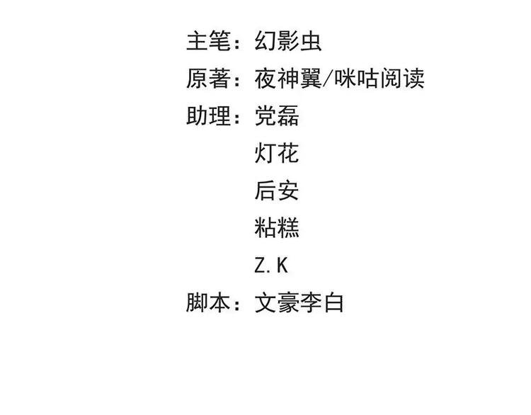 第24话 馒头不见了？！