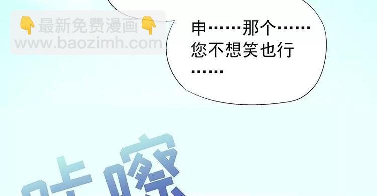 第24话 馒头不见了？！