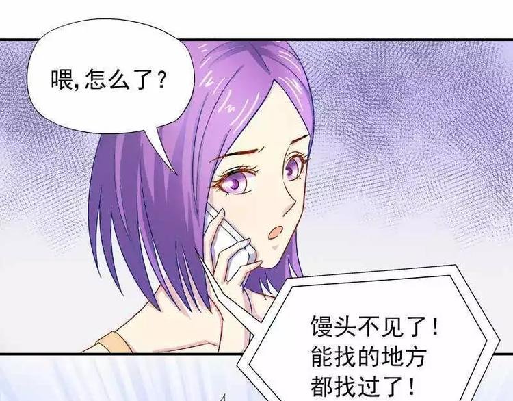 第24话 馒头不见了？！