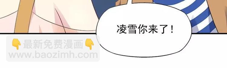 第25话 别的女人？