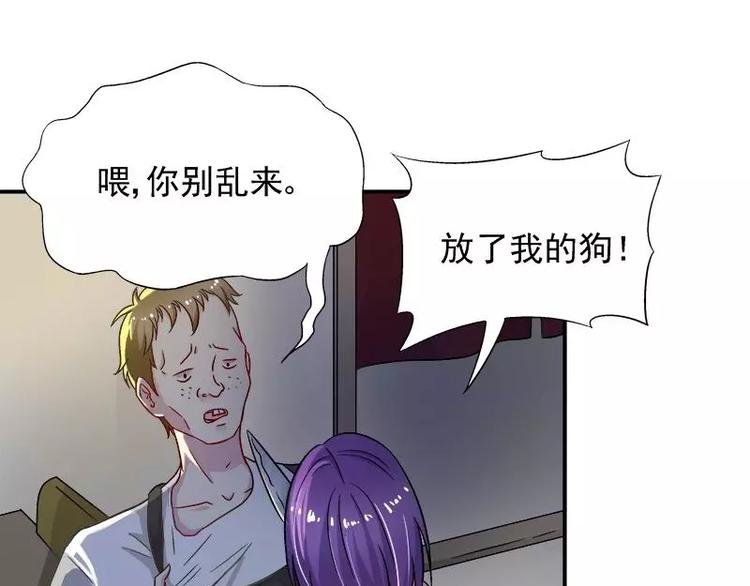 第25话 别的女人？