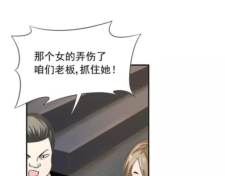 第25话 别的女人？