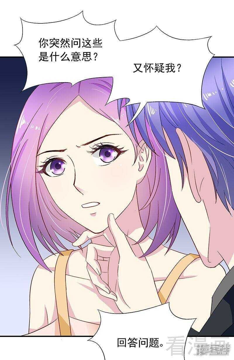 第26话 风流花心的混蛋！